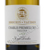 этикетка joseph drouhin chablis premier cru montmains 0.75 l