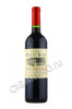 chateau petit bois lussac saint emilion купить вино шато пти буа люссак сент эмильон цена