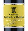 этикетка chateau moulin de la bridane saint julien 0.75 l