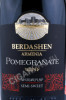 этикетка вино berdashen pomegranate semi sweet 0.2л