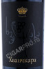 этикетка вино khvanchkara premium 0.75л