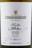 этикетка chigogidze wines khikhvi qvevri 0.75л