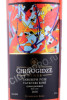 этикетка вино chigogidze wines tavkveri rose 0.75л