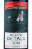 этикетка вино merlot de talu kuban chateau de talu 0.75л