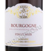 этикетка domaine mongeard mugneret bourgogne pinot noir 0.75 l