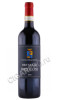 вино castelli martinozzi brunello di montalcino 0.75л