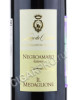 этикетка leone de castris il medaglione negroamaro rosso 0.75 l