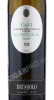 этикетка batasiolo granee gavi del comune di gavi 0.375 l