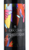 этикетка cricova cabernet sauvignon 0.75 l