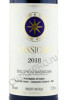 этикетка sassicaia bolgheri sassicaia 0.375л