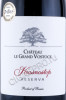 этикетка вино chateau le grand vostock krasnostop reserva 0.75л