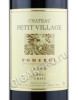 этикетка chateau petit village pomerol 2000