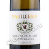 этикетка mantlerhof gruner veltliner lossterrassen