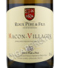 этикетка roux pere et fils macon villages