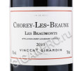 этикетка vincent girardin chorey les beaune les beaumonts