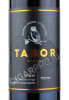 этикетка tabor adama cabernet sauvignon