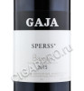 этикетка gaja sperss barolo