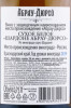контрэтикетка российское вино абрау-дюрсо шардоне 0.75л