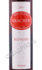 этикетка вино kracher red roses 0.375л