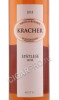 этикетка вино kracher spatlese rose 0.75л