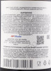 контрэтикетка вино weingut brundlmayer chardonnay 0.75л