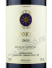 этикетка sassicaia 2018 bolgeri sassicaia
