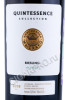 этикетка вино myskhako quintessence riesling reserve 0.75л