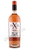 вино paxis rose blend 0.75л