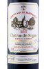 этикетка chateau de seguin bordeaux superieur 0.75л