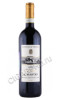 вино castello di velona brunello di montalcino 0.75л