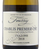 этикетка domaine fourrey chablis premier cru vaillons