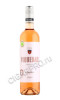 piqueras rose label almansa купить вино пикерас розе лейбл цена