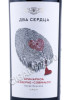 этикетка авторские вина павла пестова два сердца каберне совиньон аринарноа 0.75л
