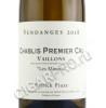 этикетка patrick piuze chablis premier cru vaillons les minots