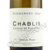 этикетка patrick piuze chablis coteau de fontenay