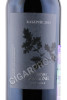 этикетка вино tamagne reserve cabernet sauvignon 0.75л