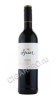 spier signature shiraz купить вино шпир сигнейче шираз цена