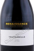 этикетка вино tempranillo renaissance 0.75л