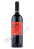 Chateau pinot shiraz купить - вино шато пино шираз цена