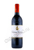 chateau giscours margaux aoc 3-me grand cru купить вино шато жискур гран крю классе марго 0.75л цена