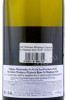 контрэтикетка puligny montrachet 1er cru les perrieres aoc 0.75л