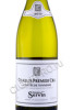 этикетка domaine servin chablis premier cru montee de tonnerre 0.75л