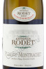 этикетка puligny montrachet antonin rodet 0.75л