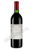 Chateau Cheval Blanc St Emilion AOC Grand Cru Classe 1989 Вино Шато Шваль Блан Премье Гран Крю Классе Сент Эмильон 1989г 1.5л