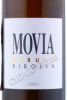 этикетка movia rebula 0,75л