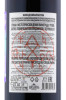 контрэтикетка kindzmarauli basiani 0.75л