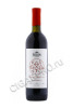 alazani valley basiani вино купить алазанская долина басиани 0.75л цена