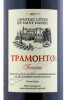 этикетка chateau cotes de saint daniel tramonto 1.5л