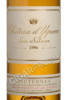 этикетка chateau d yquem sauternes aoc grand cru superieur 1996 0.75л