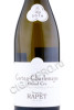 этикетека domaine rapet corton charlemagne grand cru 0.75л